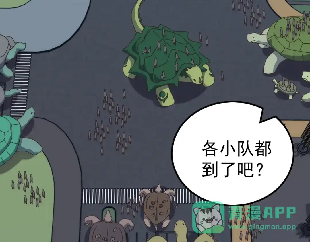 《万族入侵：开局驯化史诗级巨兽》第54话 乌龟大撤退！ 第81页