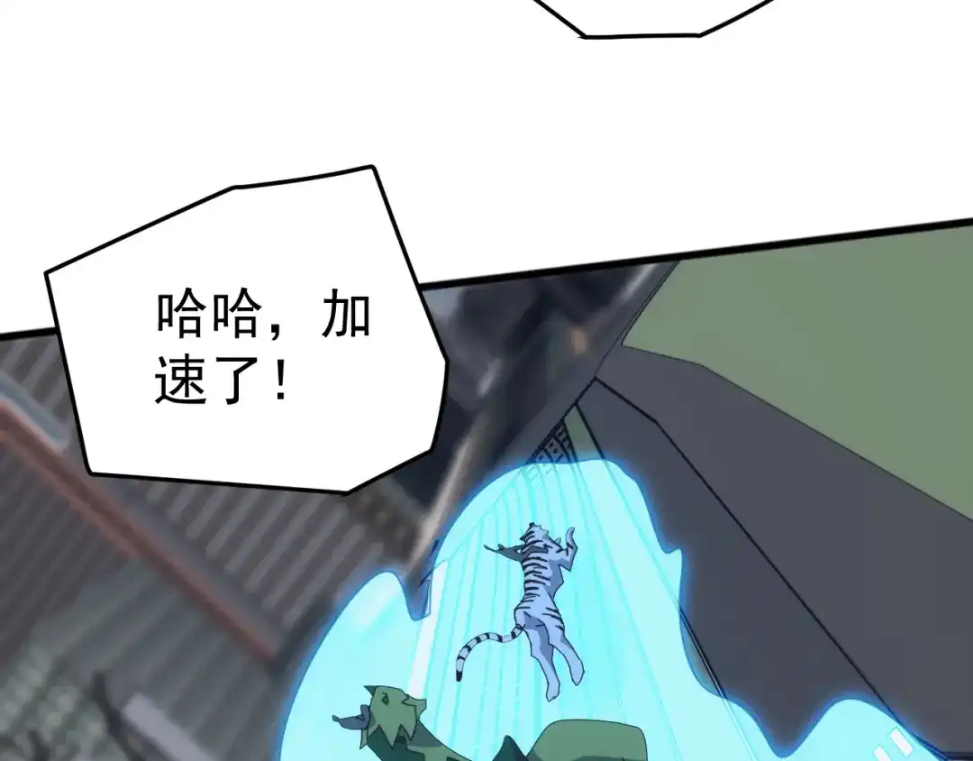 《万族入侵：开局驯化史诗级巨兽》第54话 乌龟大撤退！ 第110页