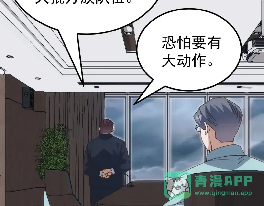 《万族入侵：开局驯化史诗级巨兽》第54话 乌龟大撤退！ 第26页