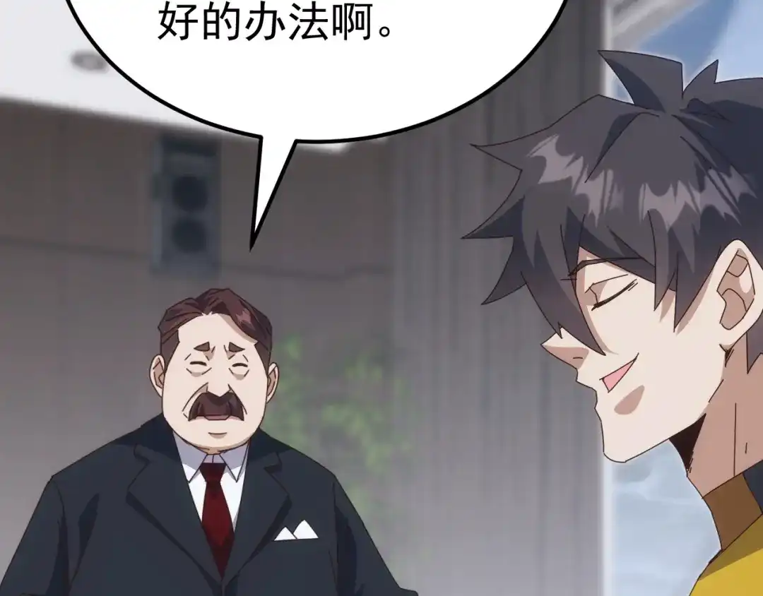 《万族入侵：开局驯化史诗级巨兽》第54话 乌龟大撤退！ 第34页