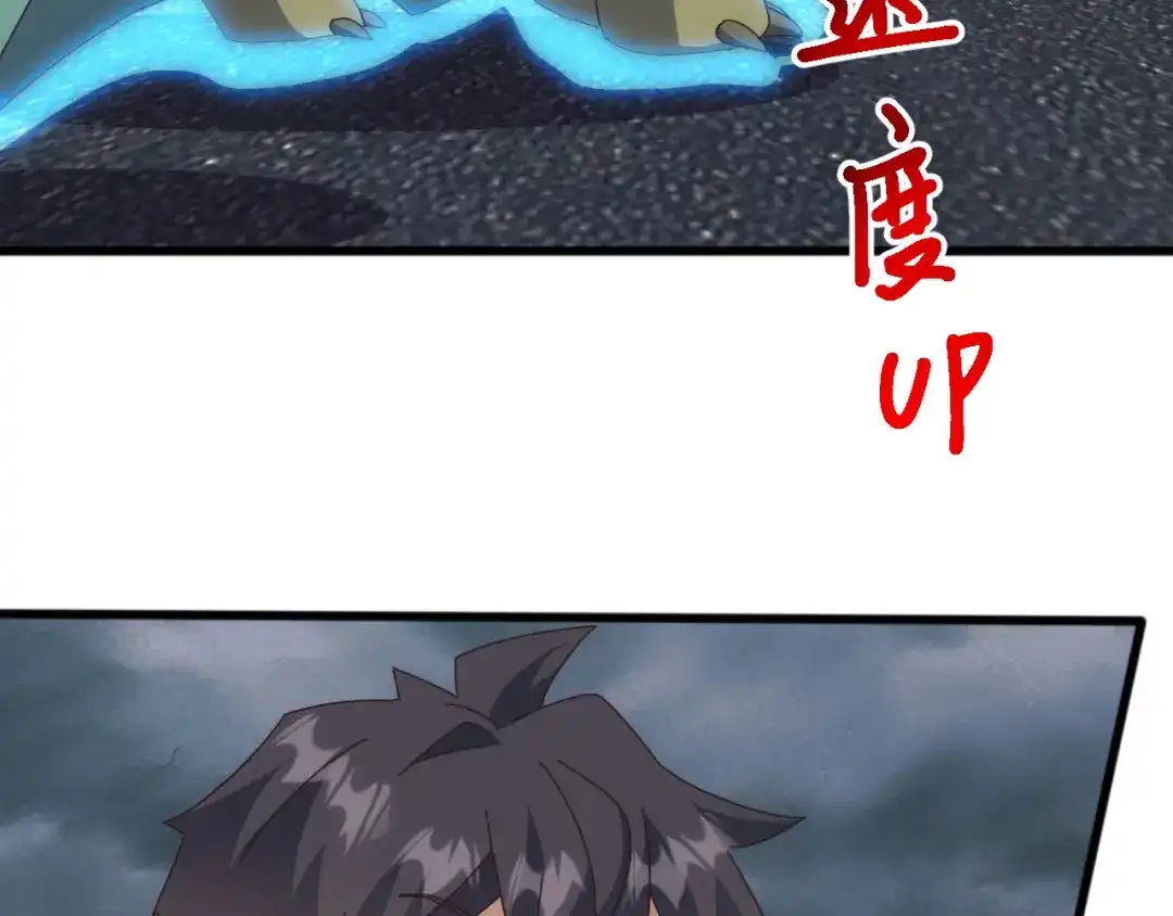 《万族入侵：开局驯化史诗级巨兽》第54话 乌龟大撤退！ 第108页