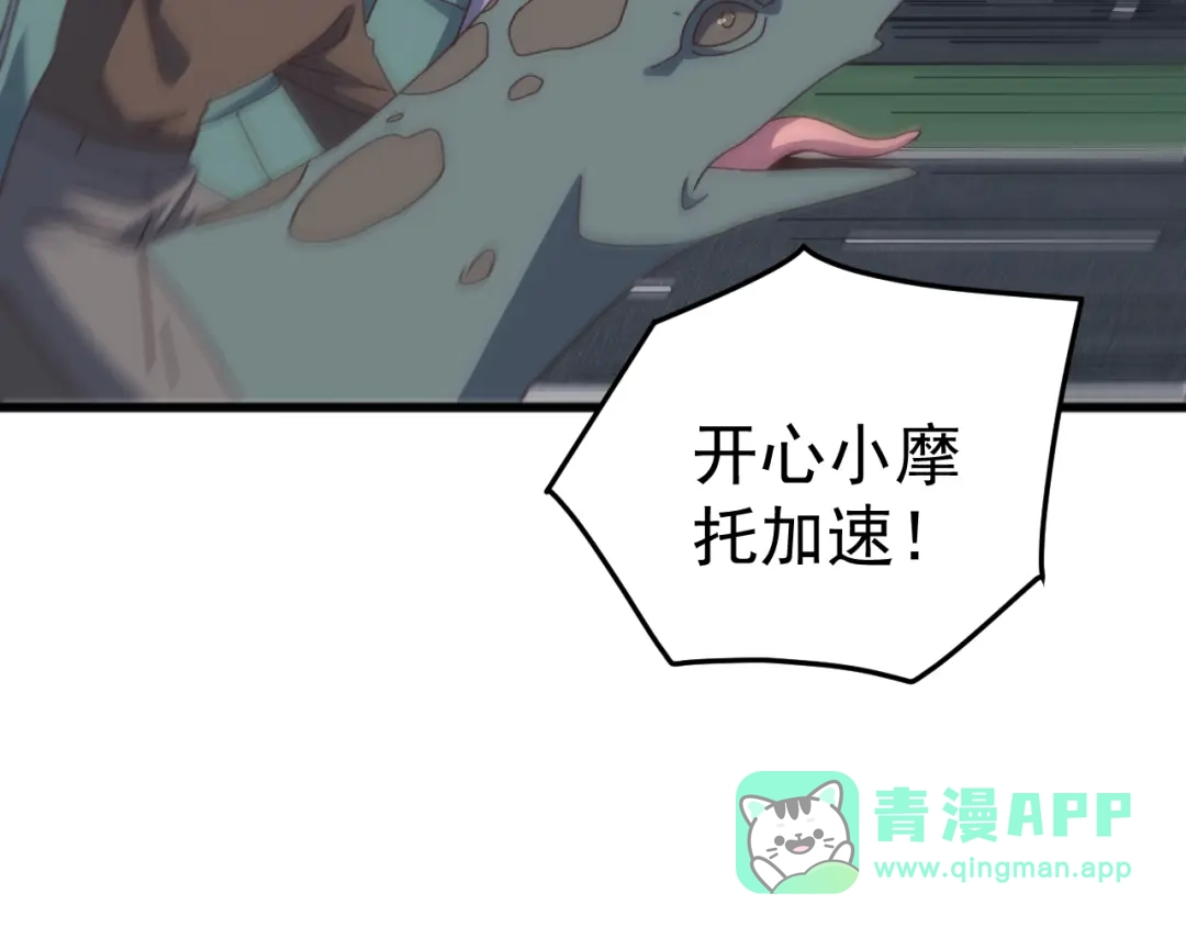 《万族入侵：开局驯化史诗级巨兽》第54话 乌龟大撤退！ 第126页