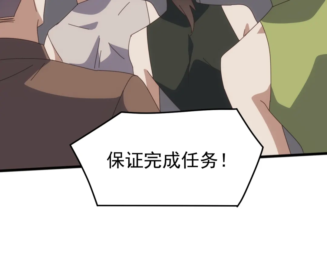 《万族入侵：开局驯化史诗级巨兽》第54话 乌龟大撤退！ 第50页