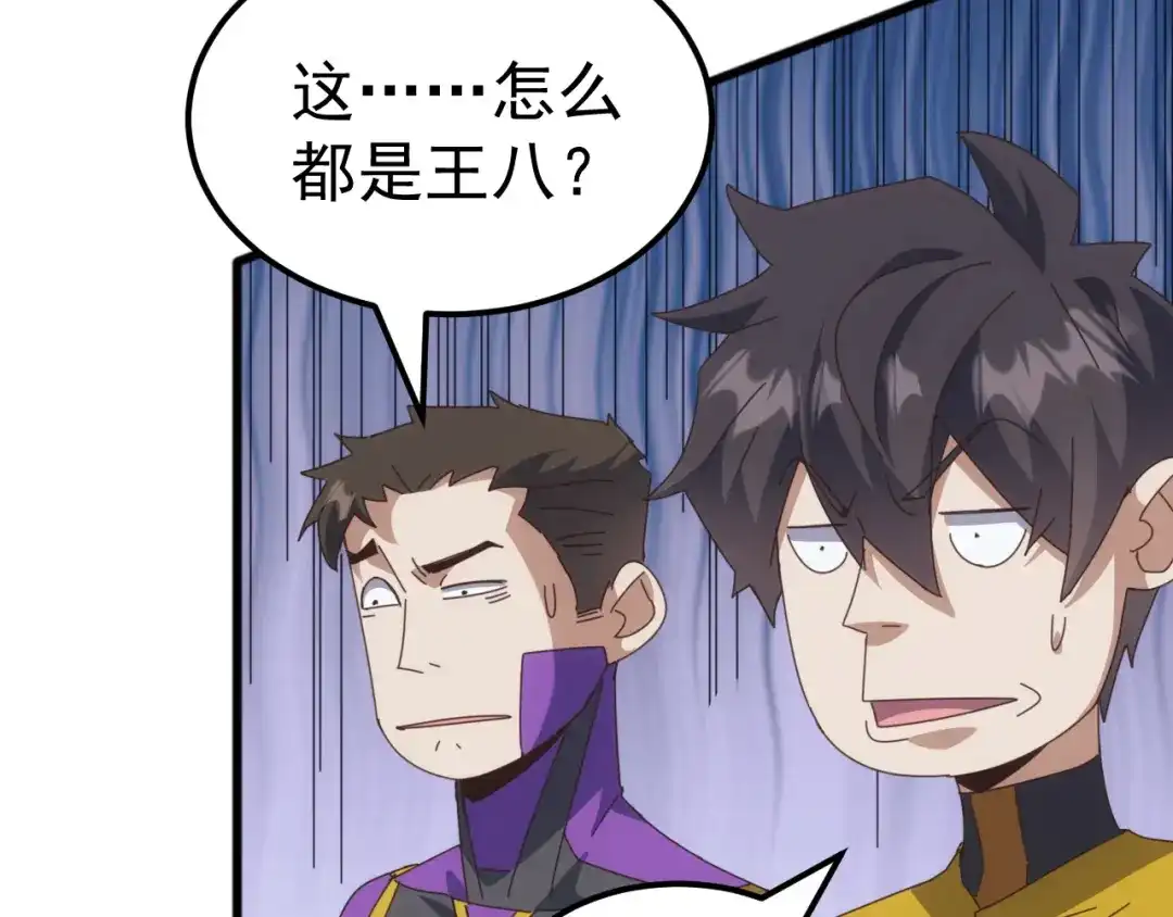 《万族入侵：开局驯化史诗级巨兽》第54话 乌龟大撤退！ 第58页