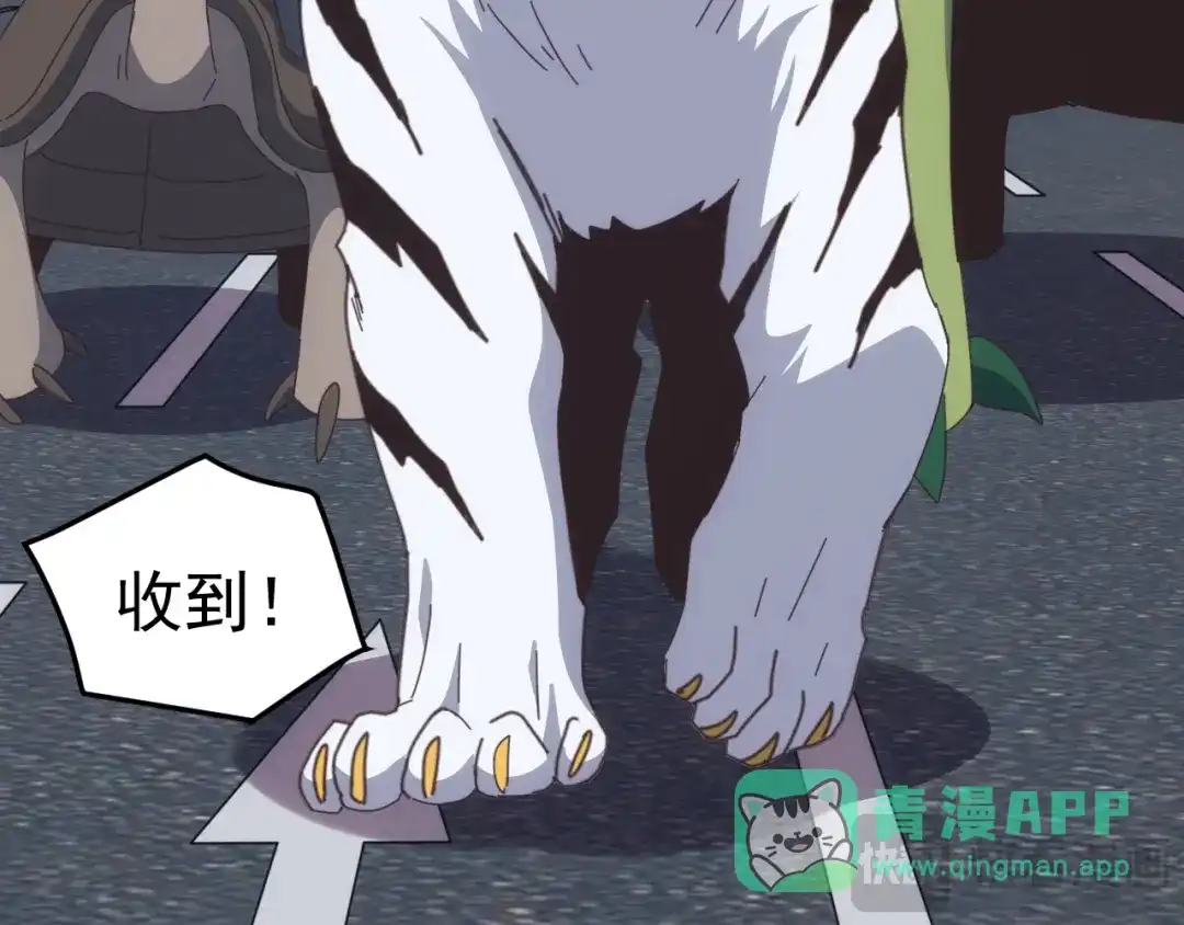 《万族入侵：开局驯化史诗级巨兽》第54话 乌龟大撤退！ 第96页