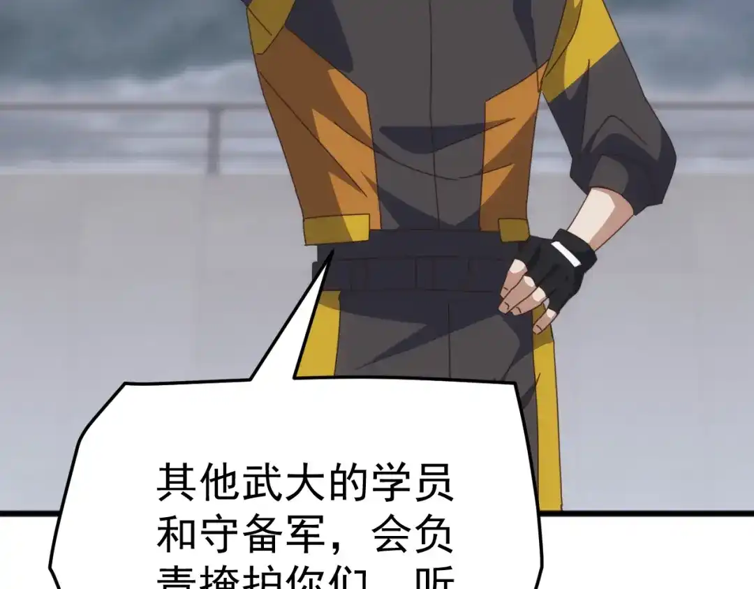 《万族入侵：开局驯化史诗级巨兽》第54话 乌龟大撤退！ 第63页