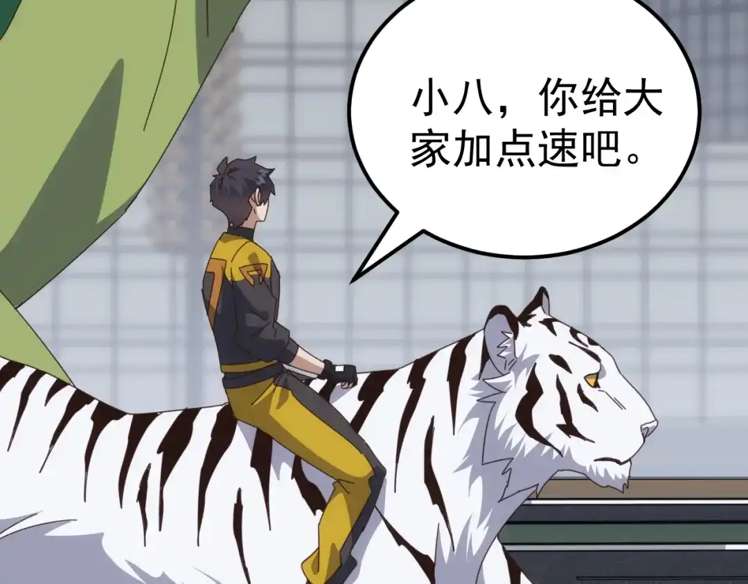 《万族入侵：开局驯化史诗级巨兽》第54话 乌龟大撤退！ 第103页
