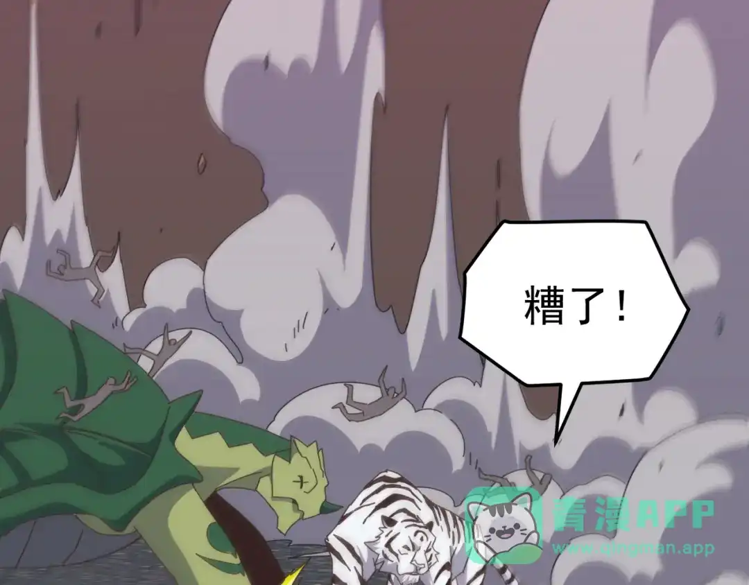 《万族入侵：开局驯化史诗级巨兽》第54话 乌龟大撤退！ 第131页