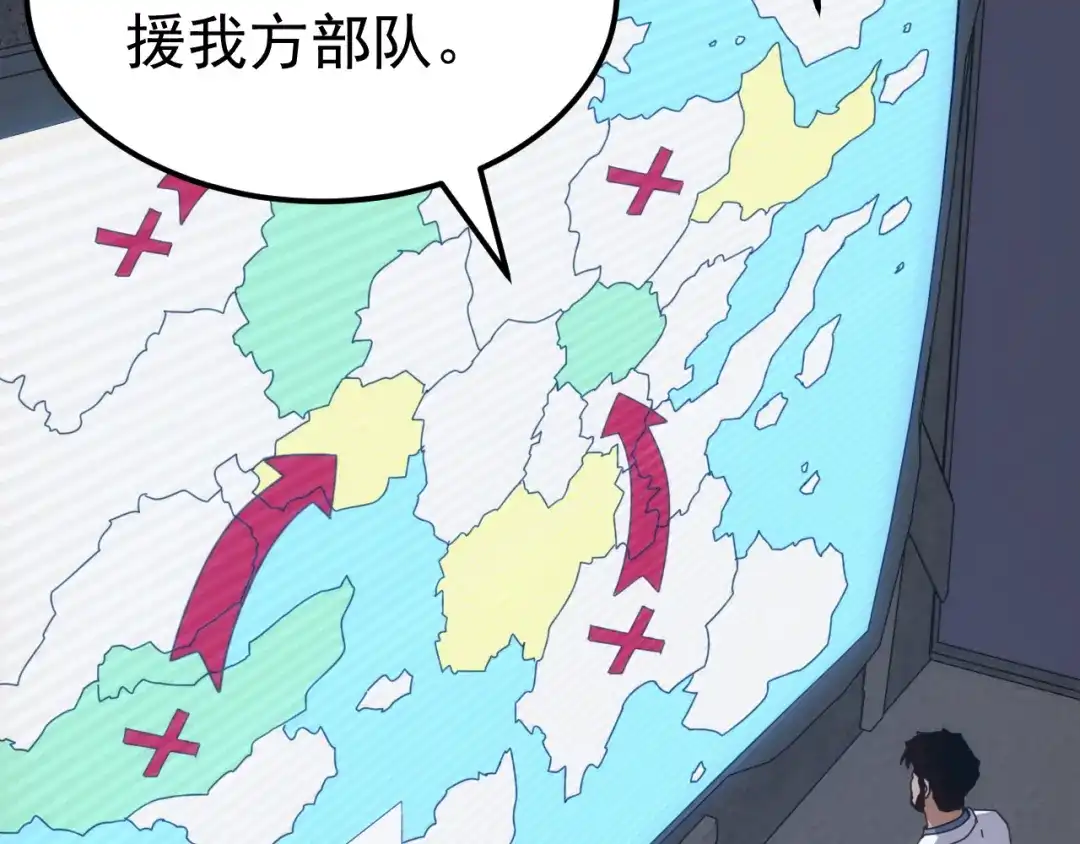 《万族入侵：开局驯化史诗级巨兽》第54话 乌龟大撤退！ 第15页