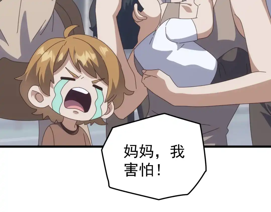 《万族入侵：开局驯化史诗级巨兽》第54话 乌龟大撤退！ 第90页