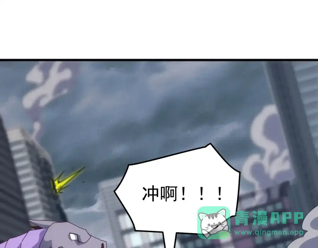 《万族入侵：开局驯化史诗级巨兽》第54话 乌龟大撤退！ 第66页