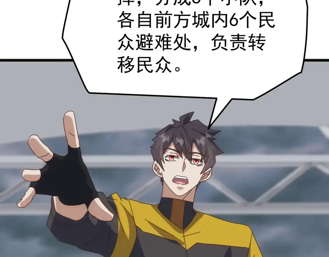 《万族入侵：开局驯化史诗级巨兽》第54话 乌龟大撤退！ 第62页