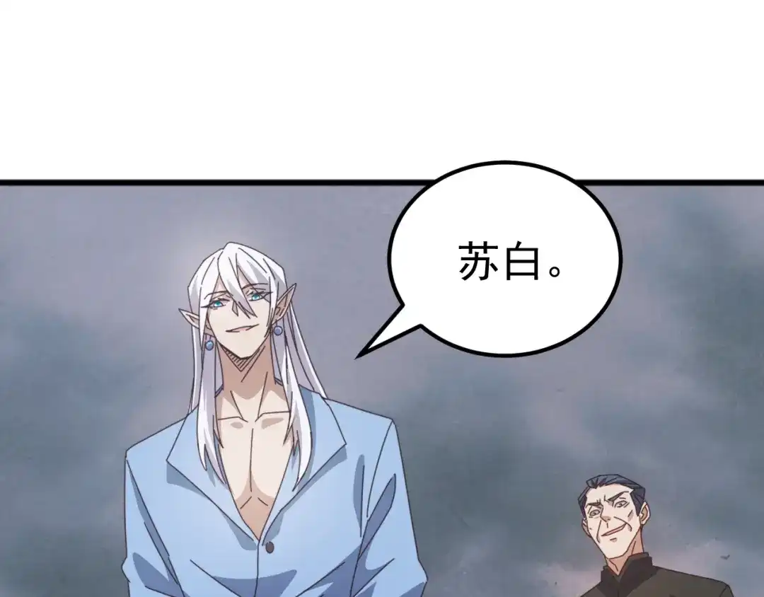《万族入侵：开局驯化史诗级巨兽》第54话 乌龟大撤退！ 第138页