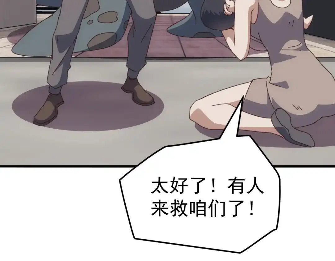 《万族入侵：开局驯化史诗级巨兽》第54话 乌龟大撤退！ 第73页