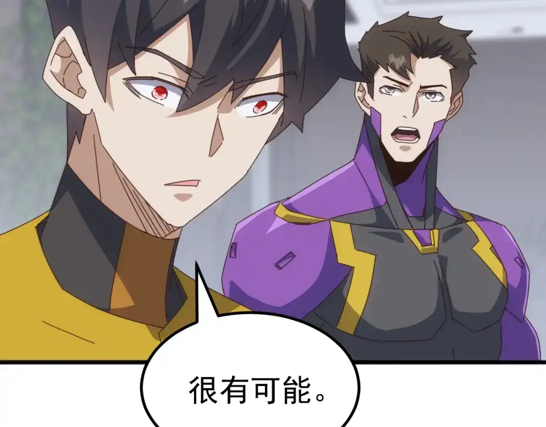 《万族入侵：开局驯化史诗级巨兽》第54话 乌龟大撤退！ 第29页
