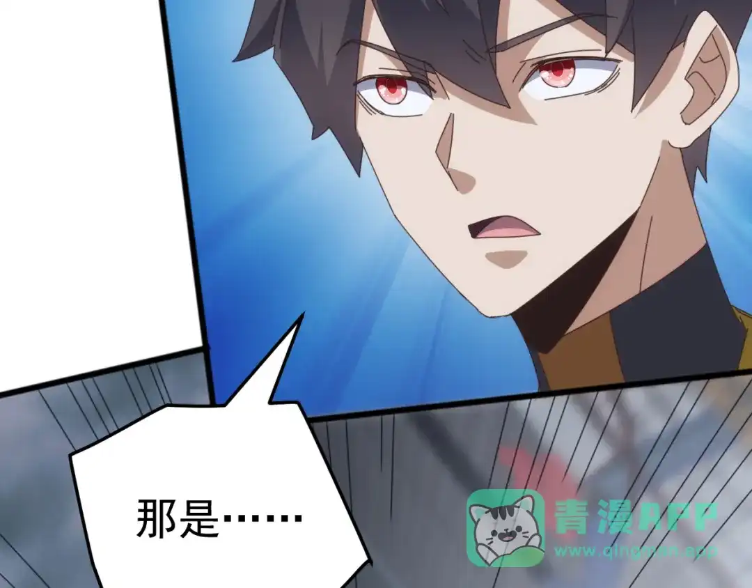 《万族入侵：开局驯化史诗级巨兽》第54话 乌龟大撤退！ 第86页