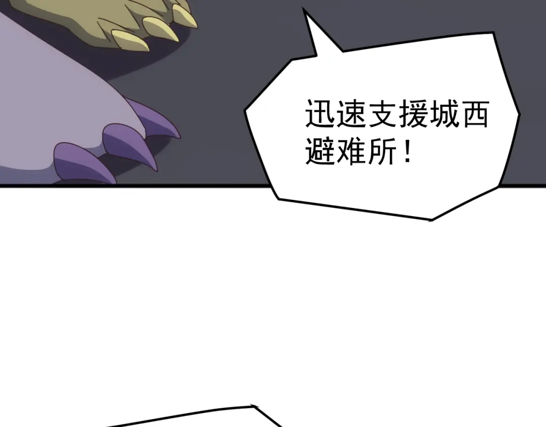《万族入侵：开局驯化史诗级巨兽》第54话 乌龟大撤退！ 第68页