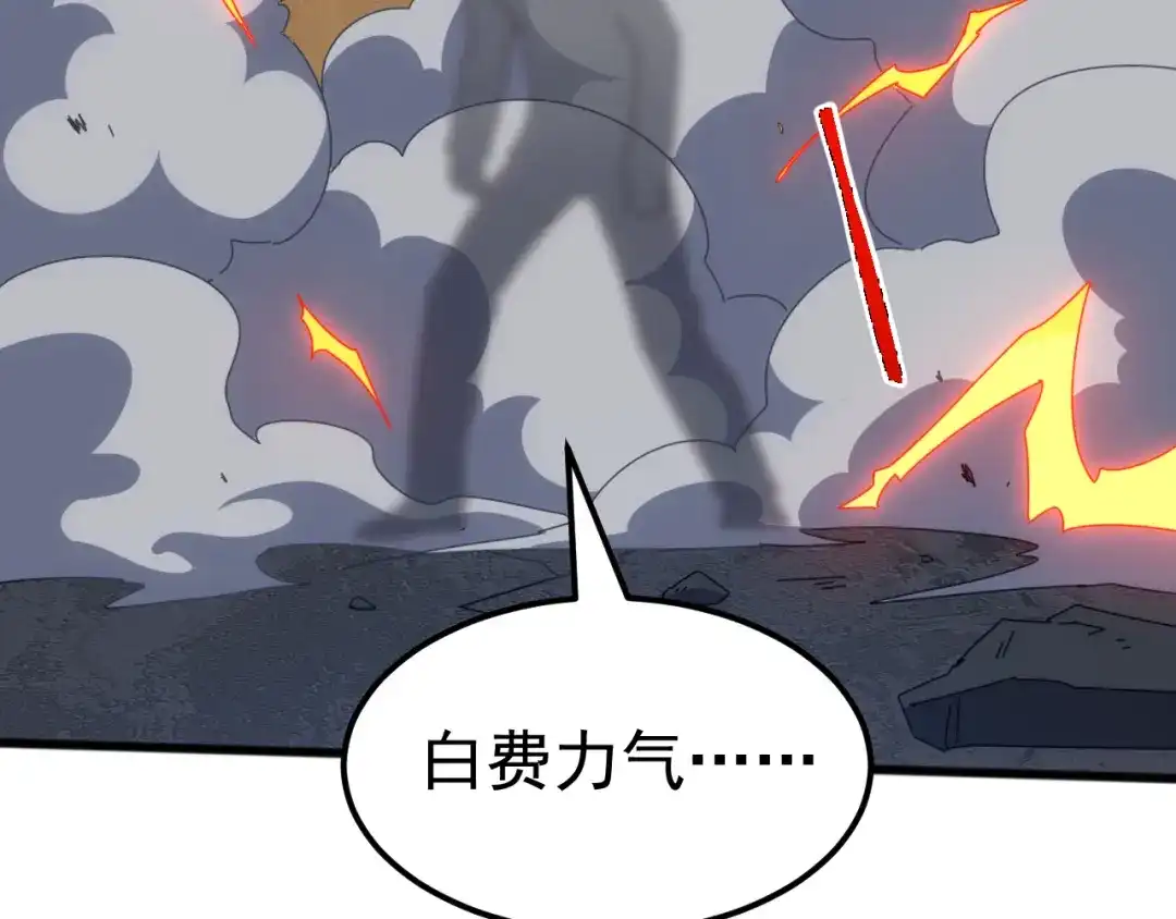 《万族入侵：开局驯化史诗级巨兽》 第55话 七魂断命大阵！ 第134页