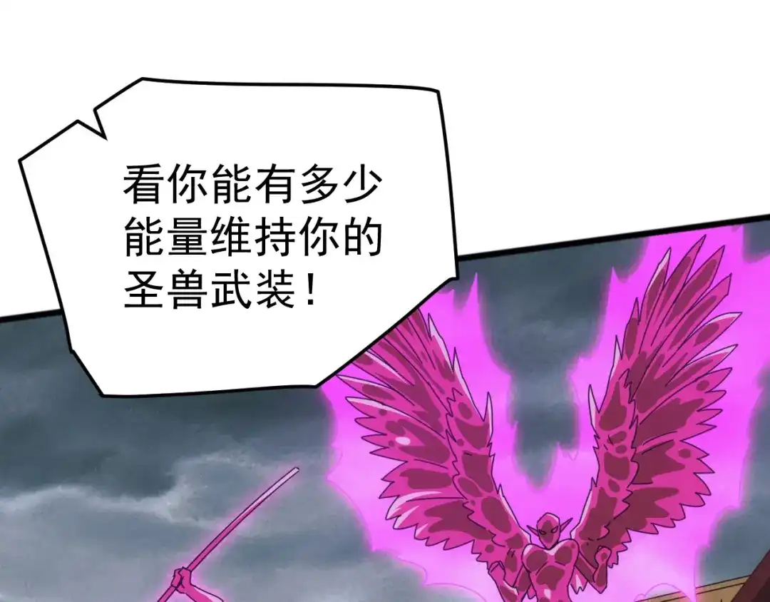 《万族入侵：开局驯化史诗级巨兽》 第55话 七魂断命大阵！ 第64页