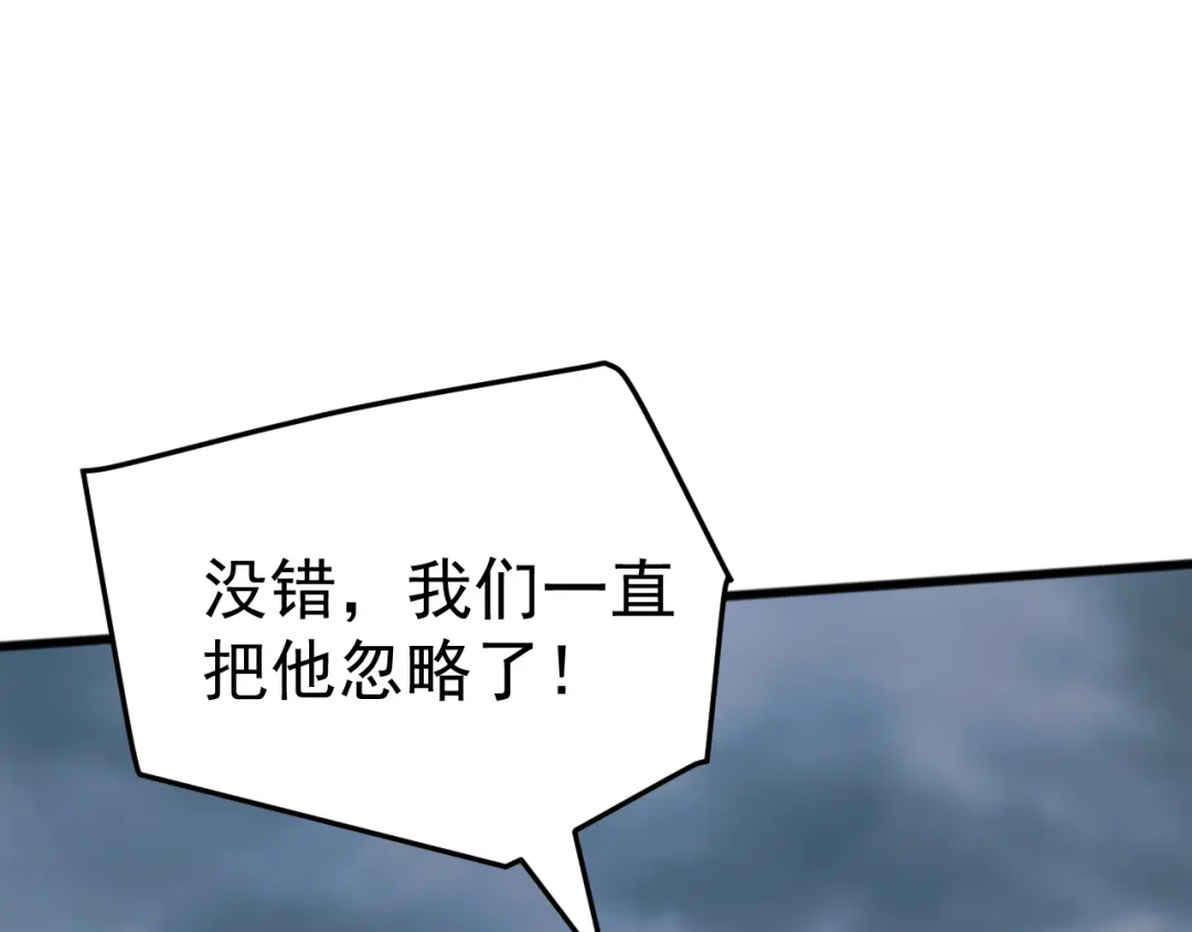 《万族入侵：开局驯化史诗级巨兽》 第55话 七魂断命大阵！ 第143页