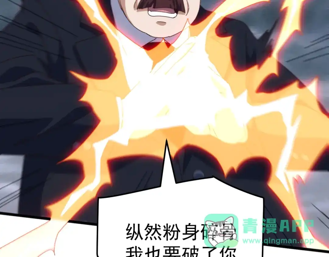 《万族入侵：开局驯化史诗级巨兽》 第55话 七魂断命大阵！ 第116页