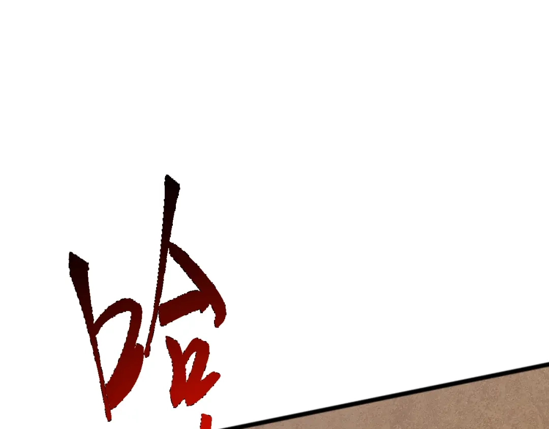 《万族入侵：开局驯化史诗级巨兽》 第55话 七魂断命大阵！ 第132页