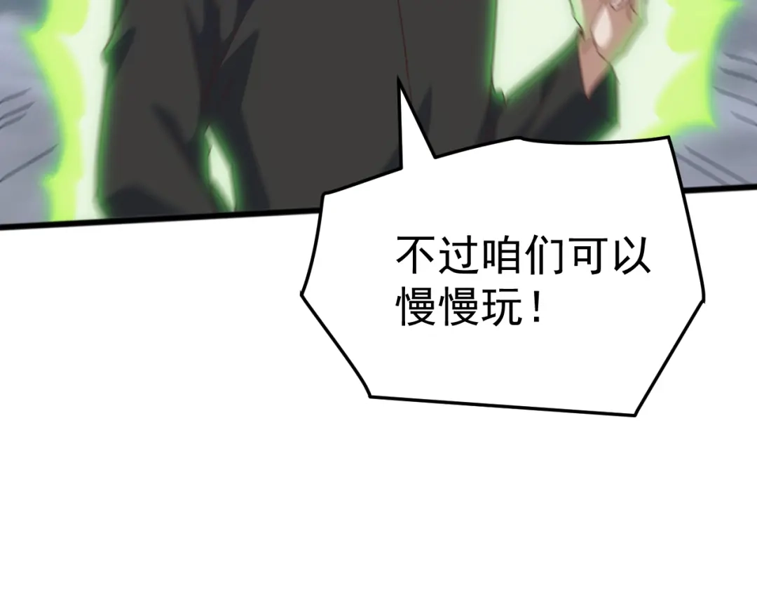 《万族入侵：开局驯化史诗级巨兽》 第55话 七魂断命大阵！ 第90页