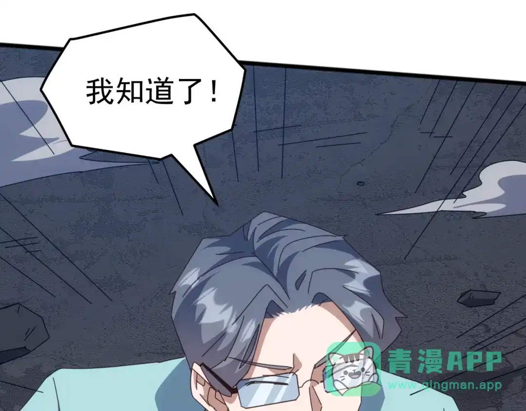 《万族入侵：开局驯化史诗级巨兽》 第55话 七魂断命大阵！ 第141页