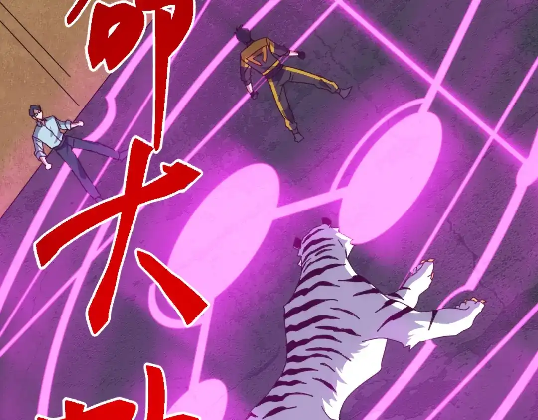 《万族入侵：开局驯化史诗级巨兽》 第55话 七魂断命大阵！ 第12页