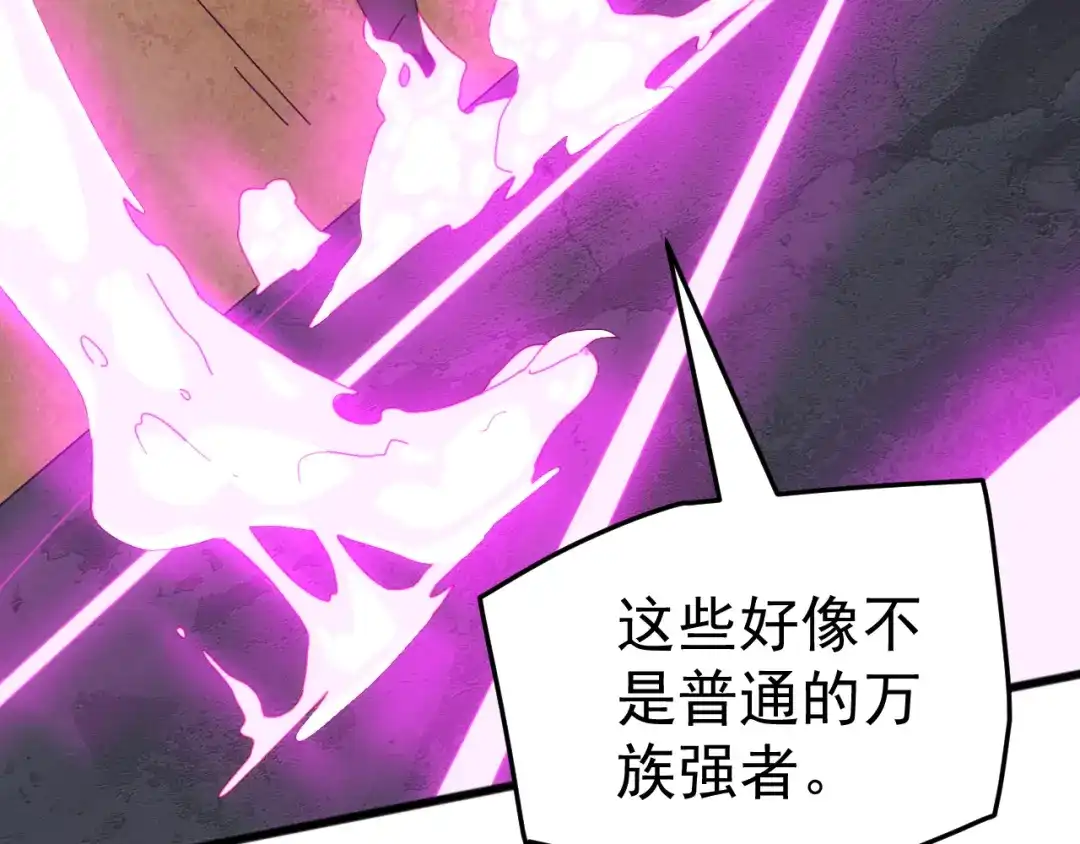 《万族入侵：开局驯化史诗级巨兽》 第55话 七魂断命大阵！ 第19页