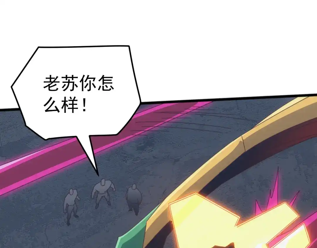 《万族入侵：开局驯化史诗级巨兽》 第55话 七魂断命大阵！ 第80页