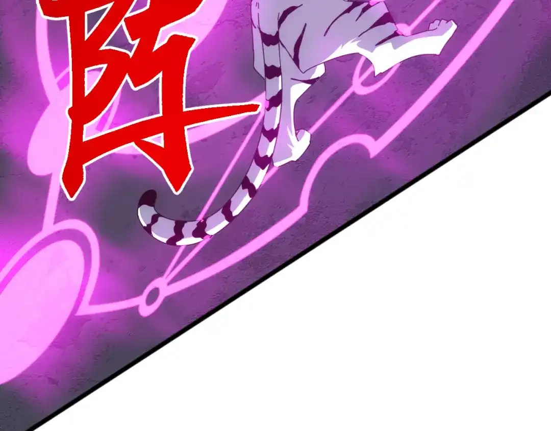 《万族入侵：开局驯化史诗级巨兽》 第55话 七魂断命大阵！ 第13页