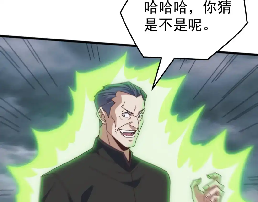 《万族入侵：开局驯化史诗级巨兽》 第55话 七魂断命大阵！ 第89页