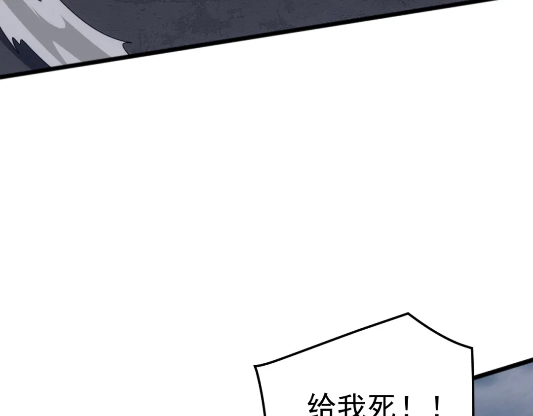 《万族入侵：开局驯化史诗级巨兽》 第55话 七魂断命大阵！ 第45页