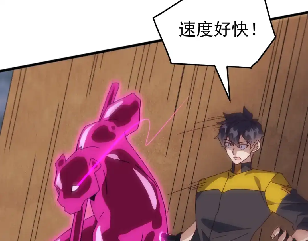 《万族入侵：开局驯化史诗级巨兽》 第55话 七魂断命大阵！ 第23页