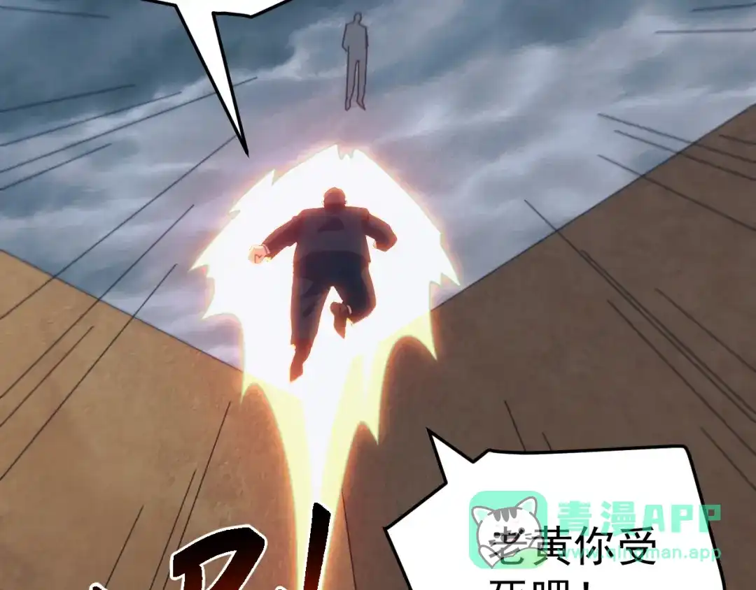 《万族入侵：开局驯化史诗级巨兽》 第55话 七魂断命大阵！ 第86页