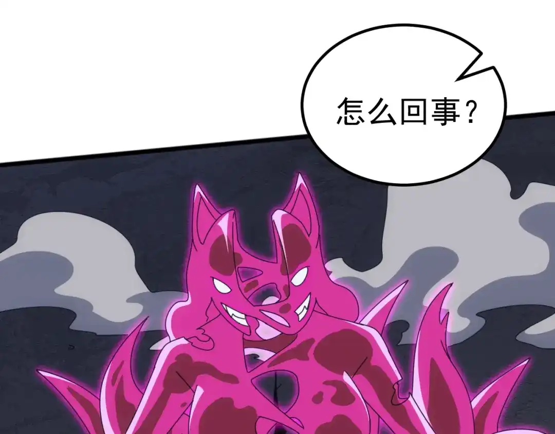 《万族入侵：开局驯化史诗级巨兽》 第55话 七魂断命大阵！ 第52页