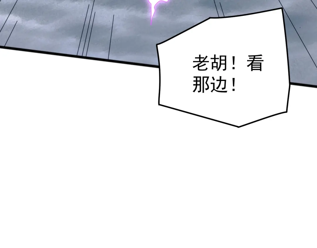 《万族入侵：开局驯化史诗级巨兽》 第55话 七魂断命大阵！ 第140页