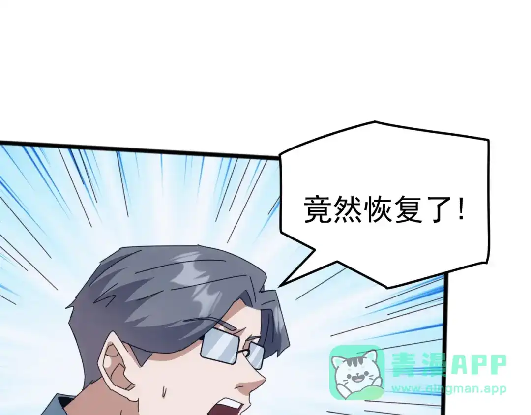 《万族入侵：开局驯化史诗级巨兽》 第55话 七魂断命大阵！ 第56页