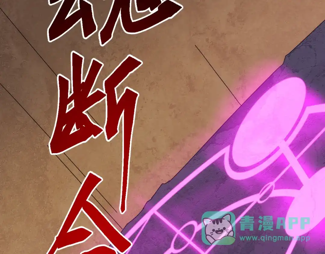 《万族入侵：开局驯化史诗级巨兽》 第55话 七魂断命大阵！ 第11页