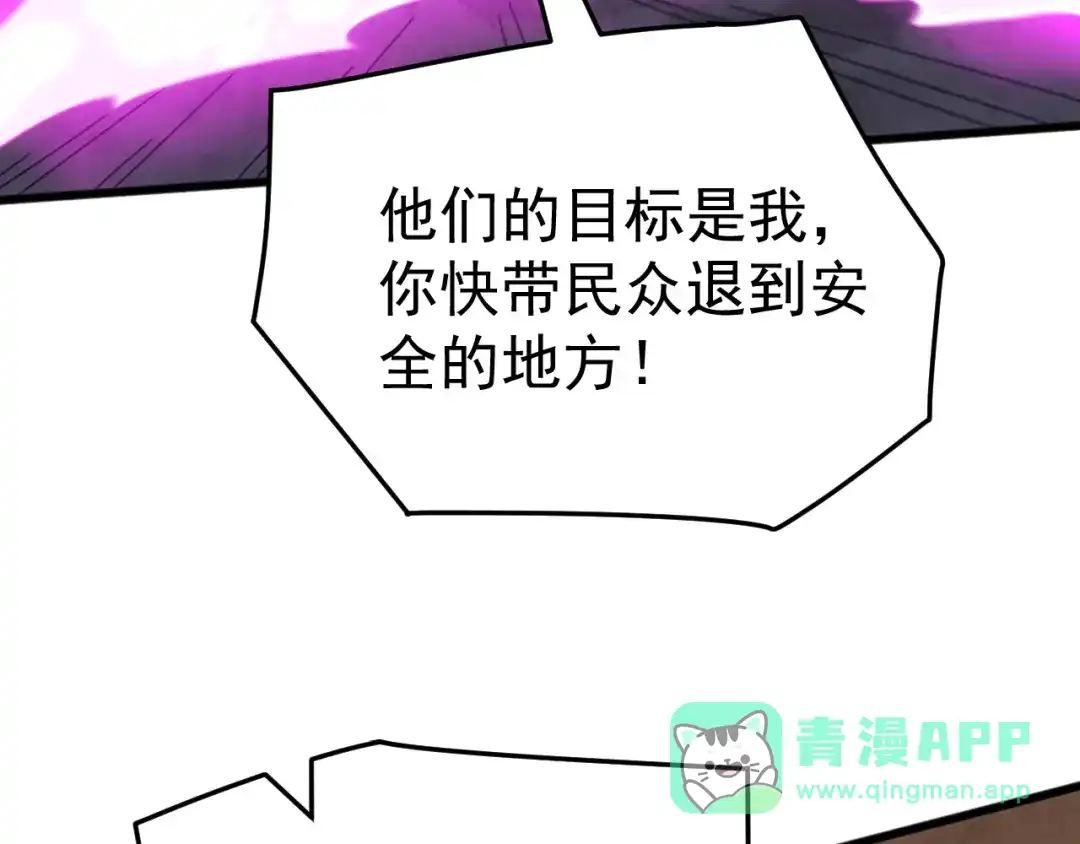 《万族入侵：开局驯化史诗级巨兽》 第55话 七魂断命大阵！ 第16页