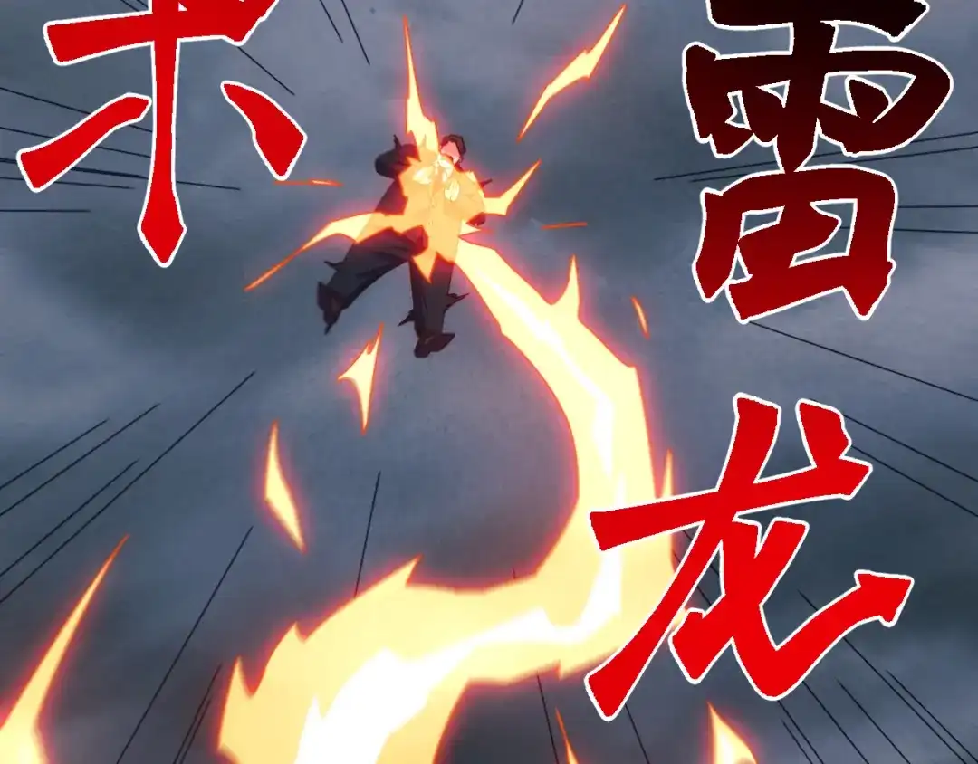《万族入侵：开局驯化史诗级巨兽》 第55话 七魂断命大阵！ 第118页