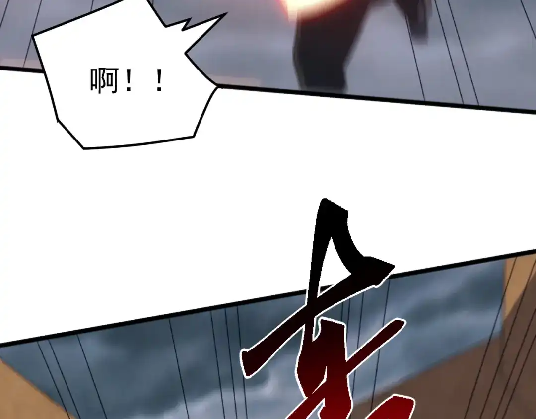 《万族入侵：开局驯化史诗级巨兽》 第55话 七魂断命大阵！ 第120页