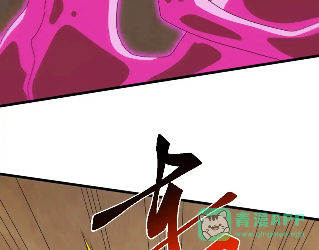 《万族入侵：开局驯化史诗级巨兽》 第55话 七魂断命大阵！ 第106页
