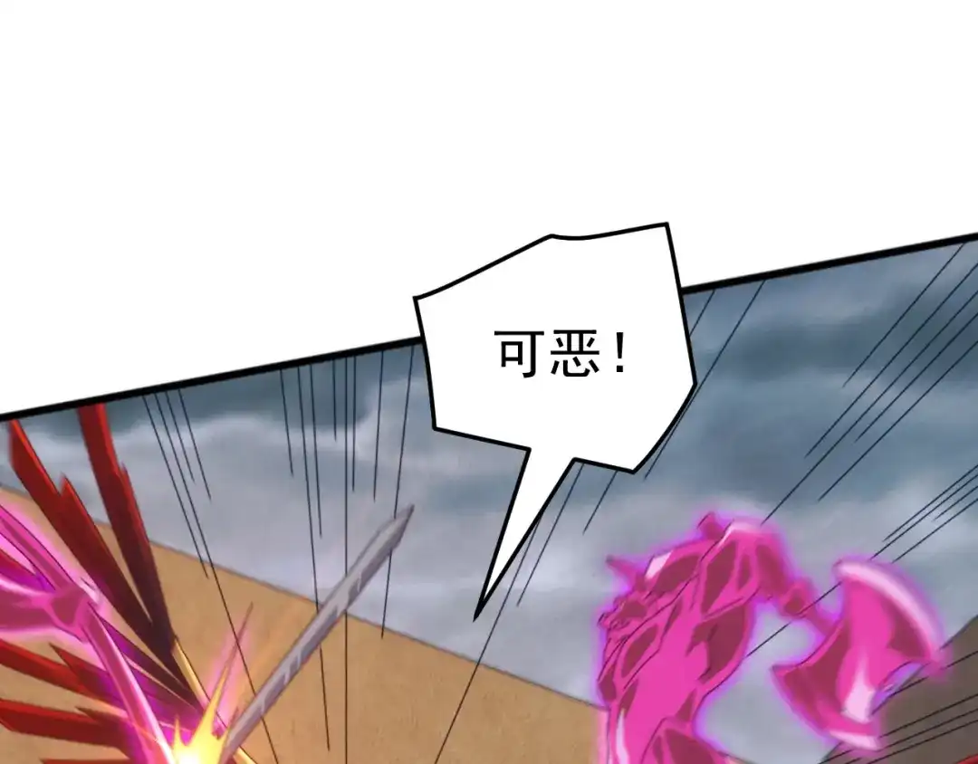 《万族入侵：开局驯化史诗级巨兽》 第55话 七魂断命大阵！ 第98页