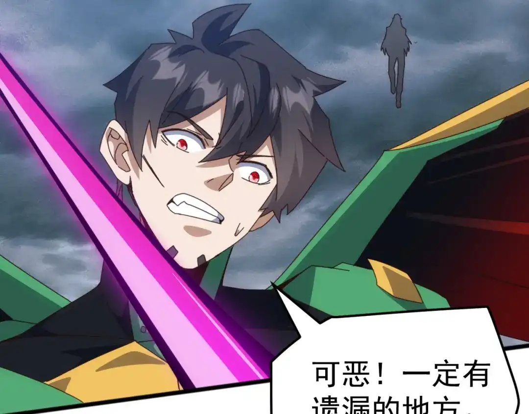 《万族入侵：开局驯化史诗级巨兽》 第55话 七魂断命大阵！ 第137页