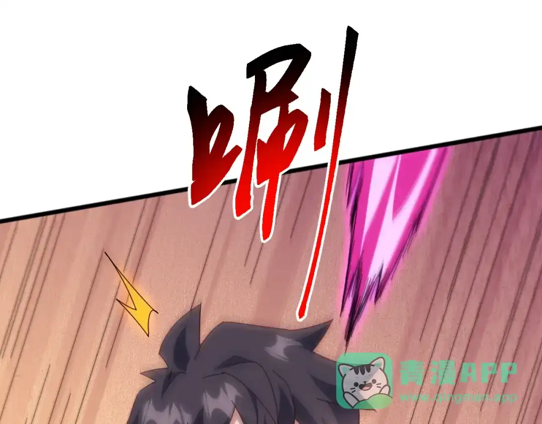 《万族入侵：开局驯化史诗级巨兽》 第55话 七魂断命大阵！ 第21页