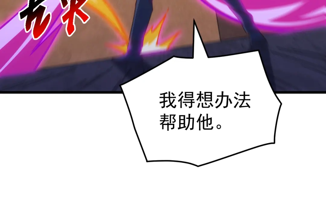 《万族入侵：开局驯化史诗级巨兽》 第55话 七魂断命大阵！ 第32页