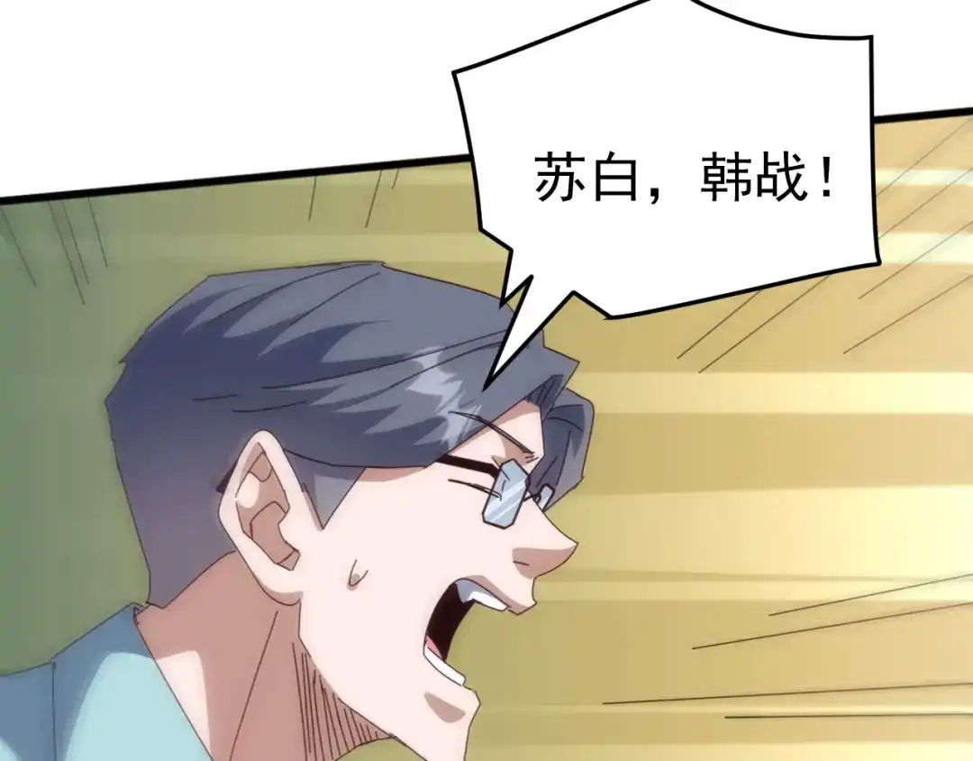 《万族入侵：开局驯化史诗级巨兽》 第55话 七魂断命大阵！ 第123页