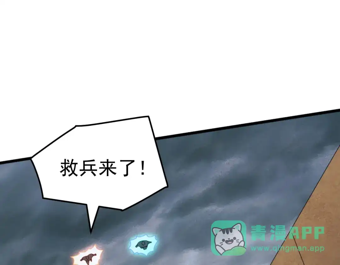 《万族入侵：开局驯化史诗级巨兽》 第55话 七魂断命大阵！ 第71页